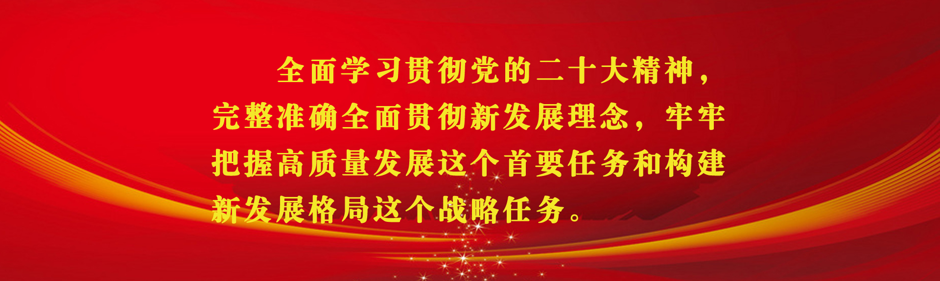 學(xué)習(xí)十二大