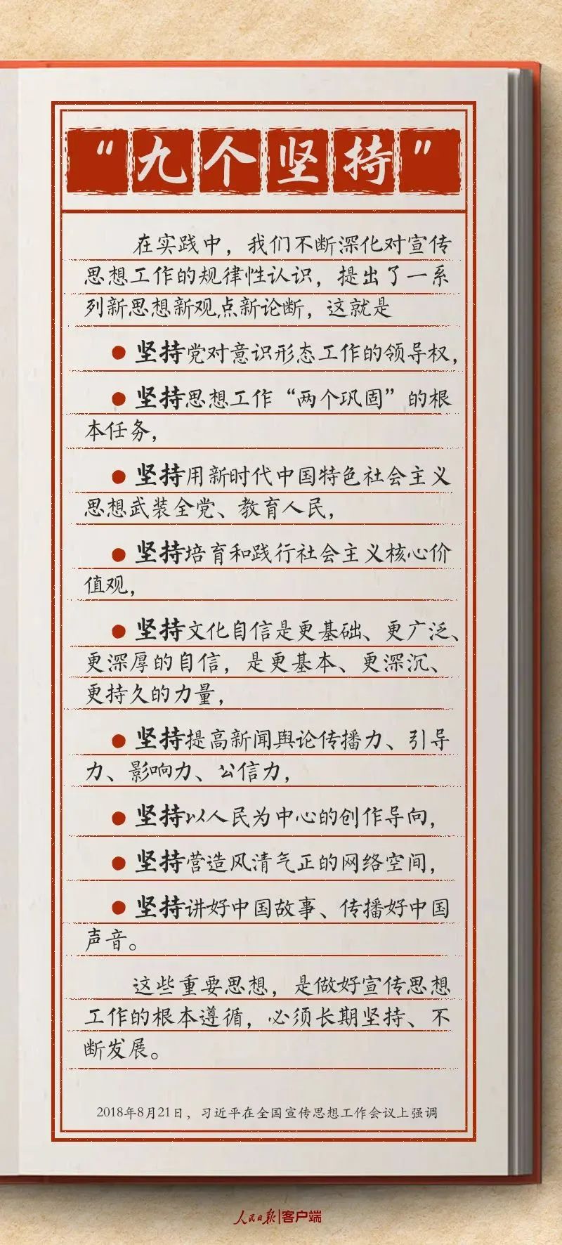 主題教育·微課堂|學習貫徹習近平文化思想，讀懂這幾個數字很重要！